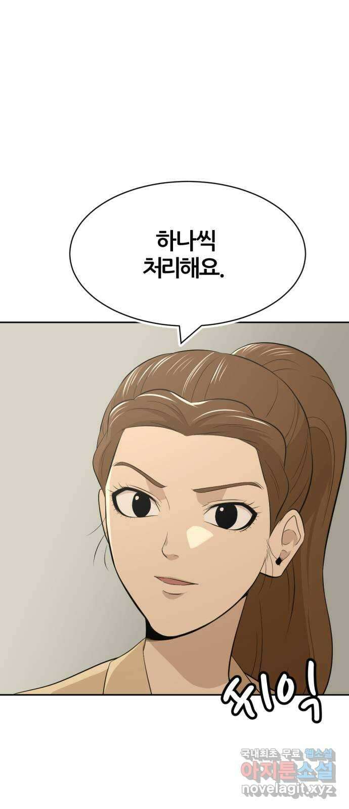 사내고충처리반 39화 93