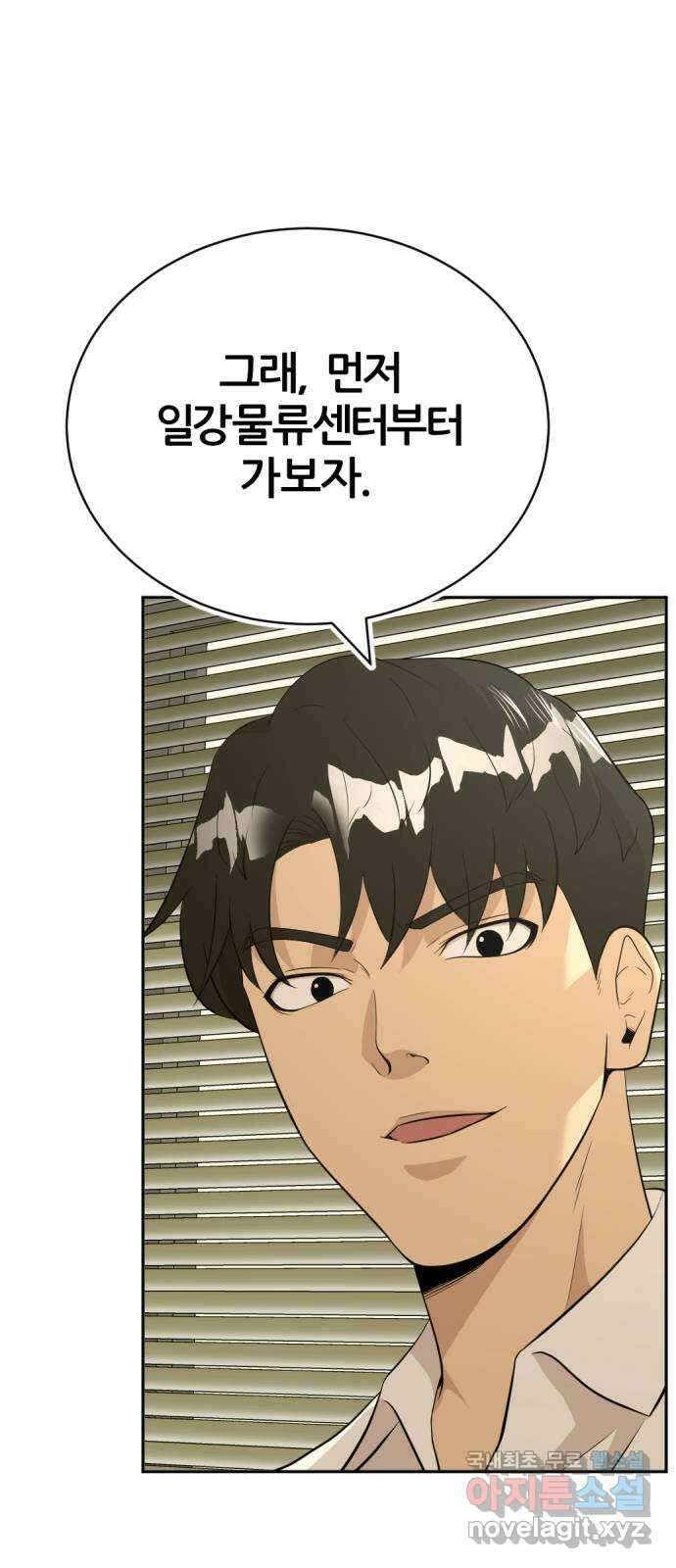 사내고충처리반 39화 94