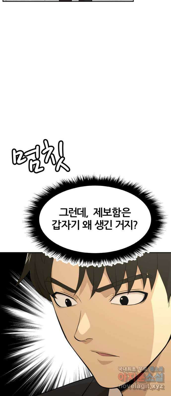 사내고충처리반 39화 96