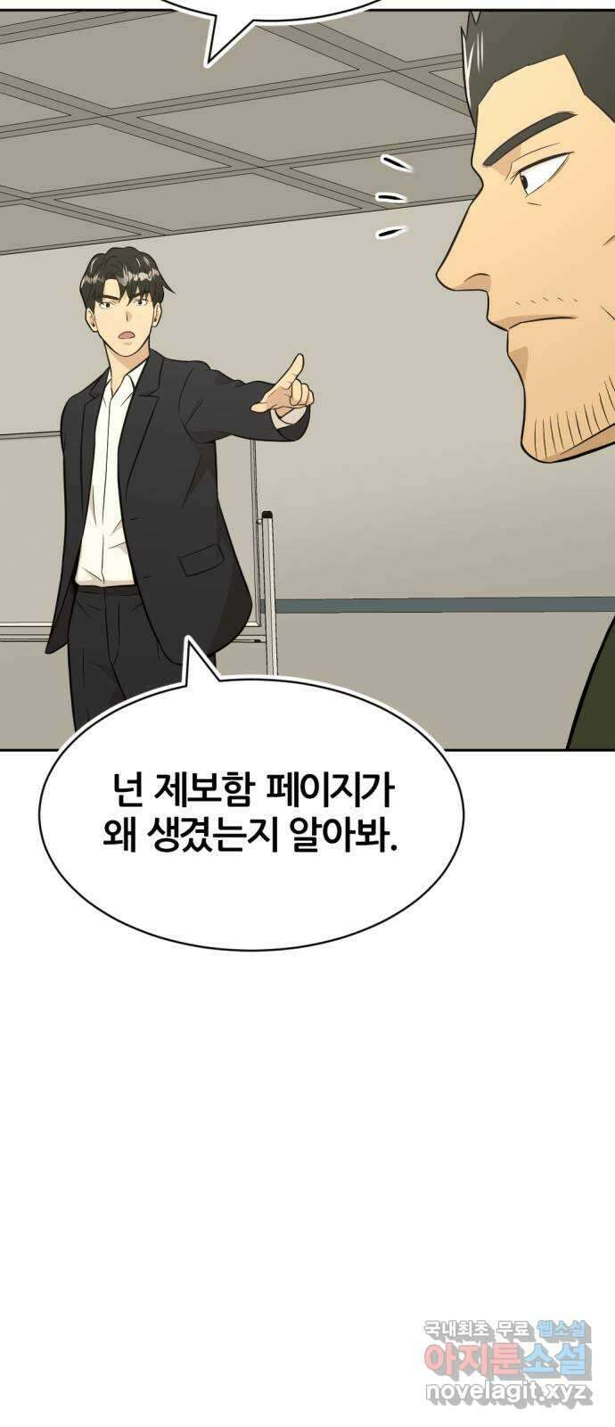 사내고충처리반 39화 99