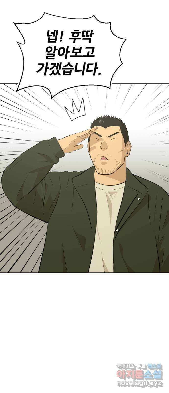 사내고충처리반 39화 100