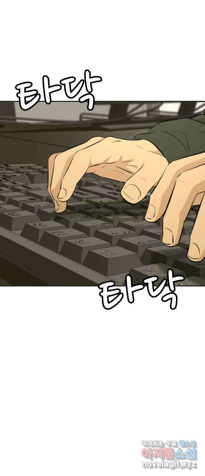 사내고충처리반 39화 103