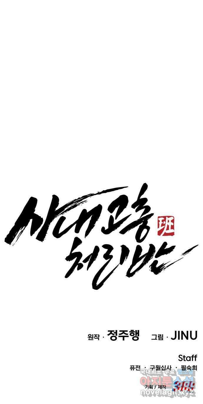 사내고충처리반 39화 107