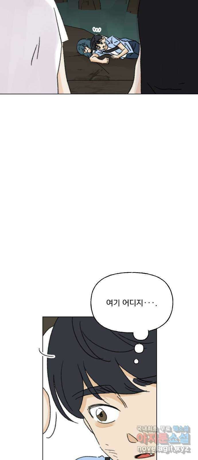 산의 시간 68화 4