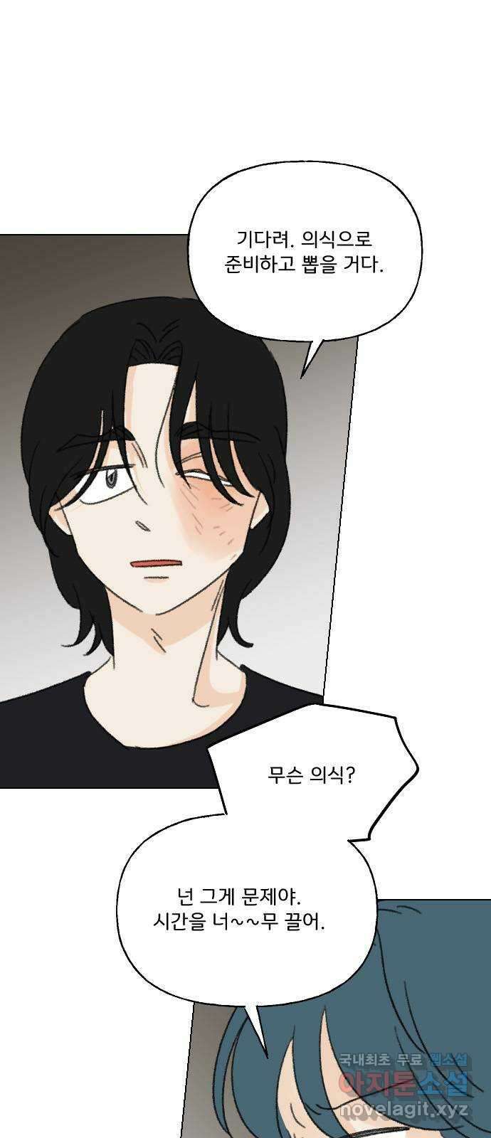 산의 시간 68화 8