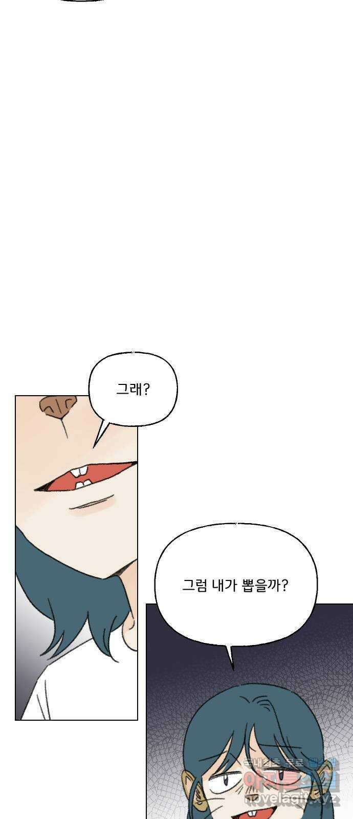 산의 시간 68화 15