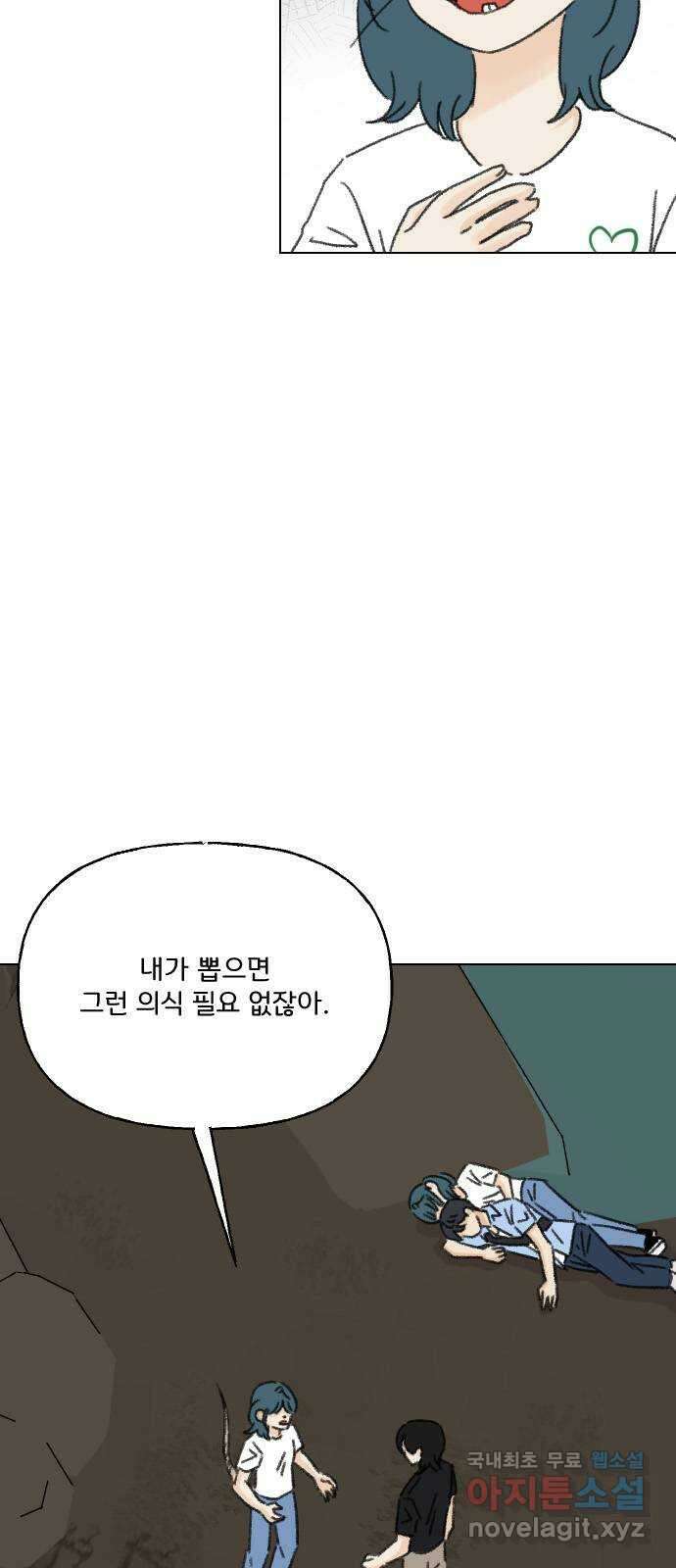 산의 시간 68화 16