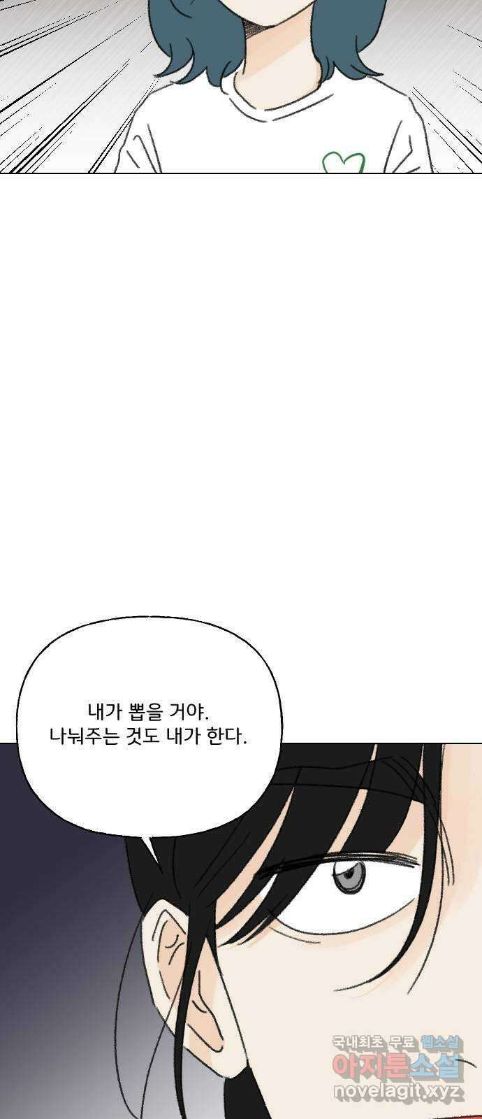 산의 시간 68화 18