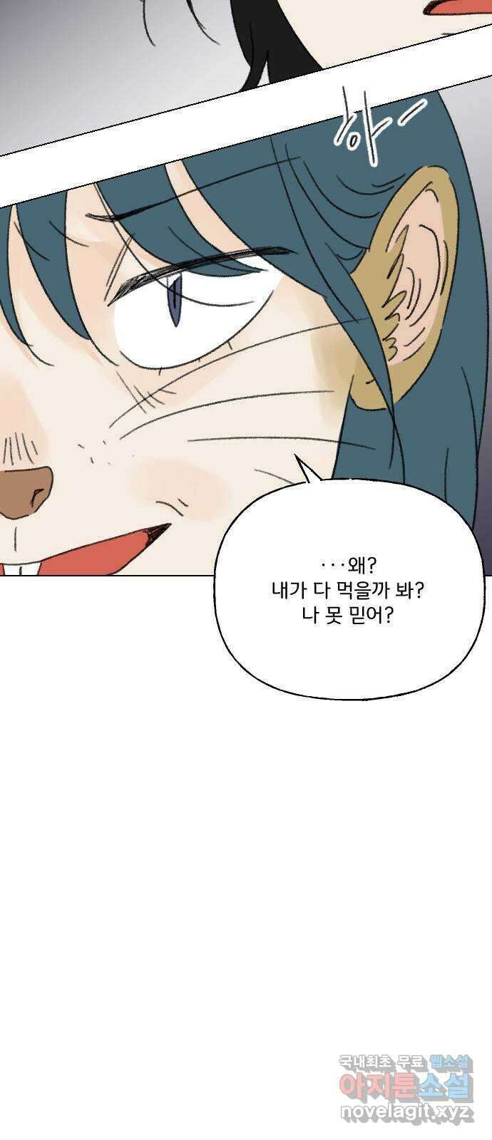 산의 시간 68화 19