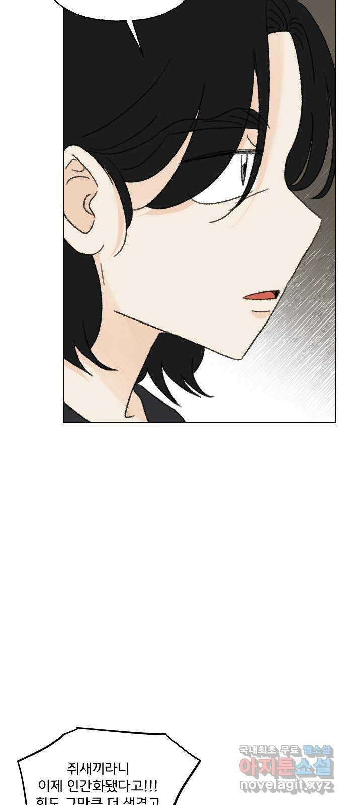 산의 시간 68화 21