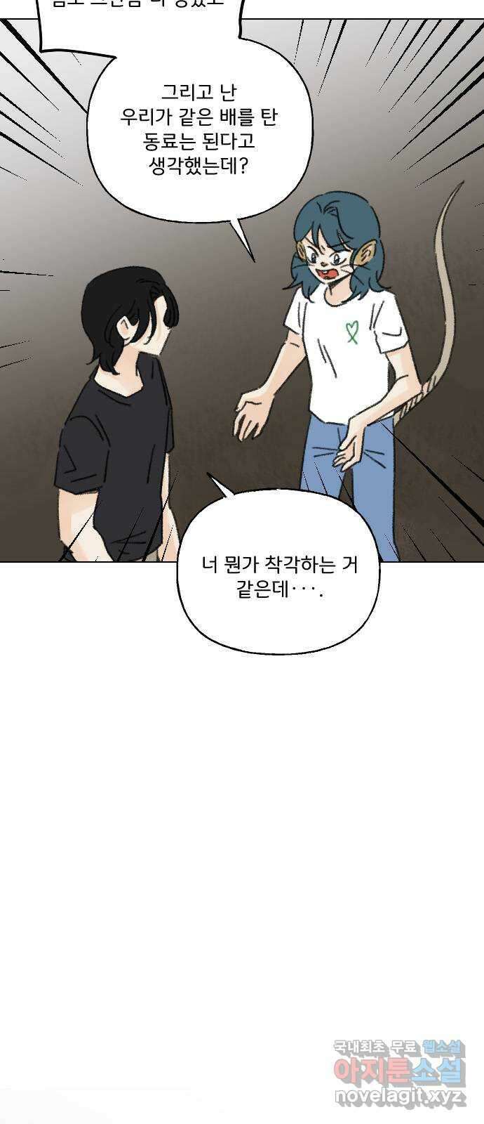 산의 시간 68화 22
