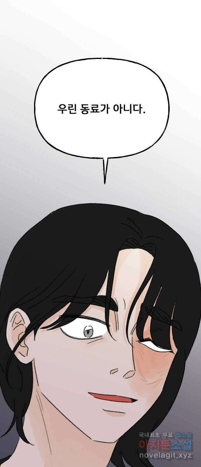산의 시간 68화 23
