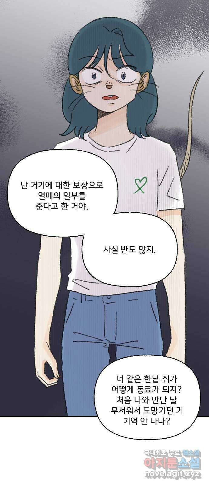 산의 시간 68화 25
