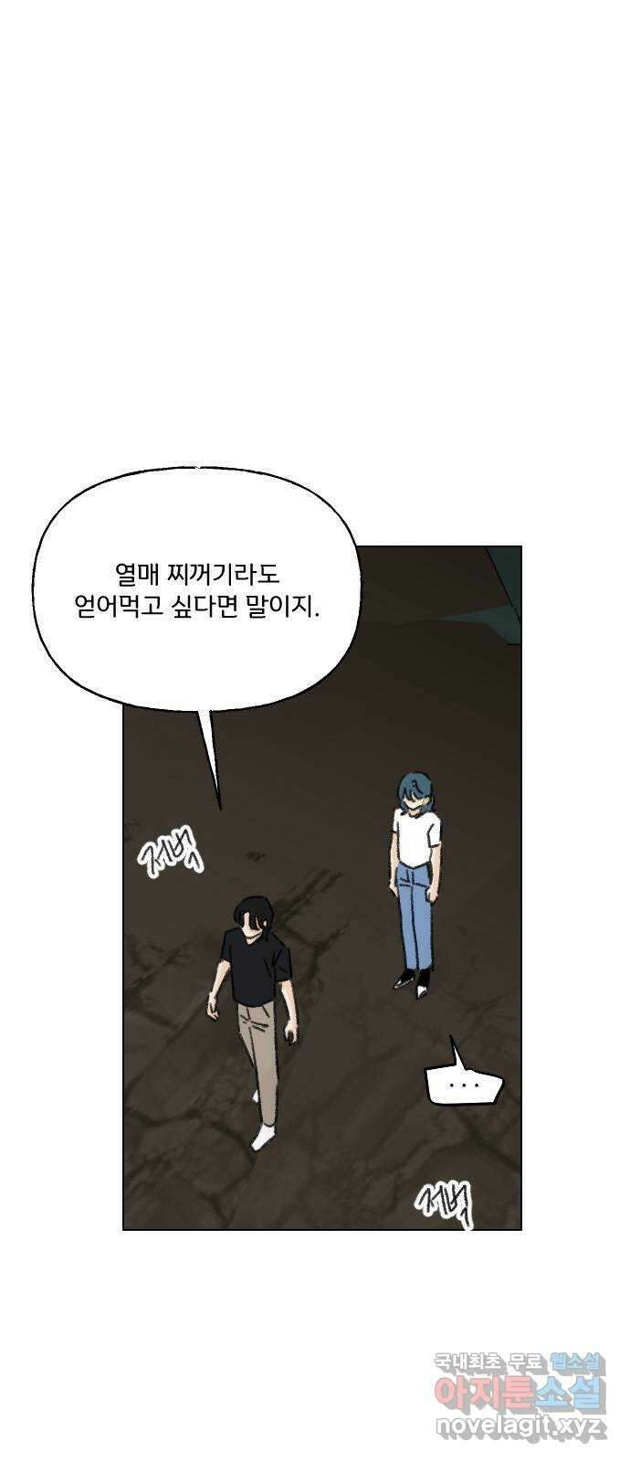 산의 시간 68화 26