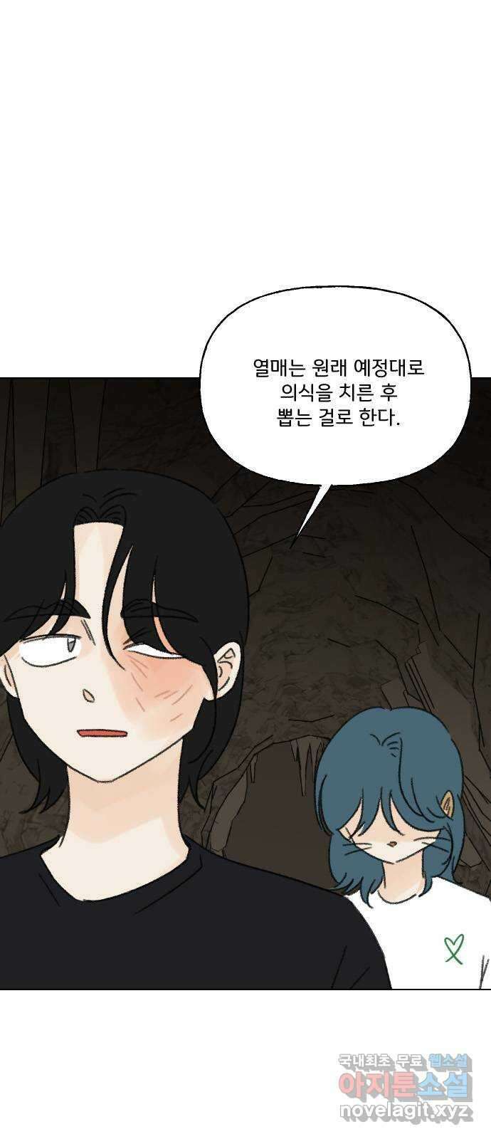 산의 시간 68화 27