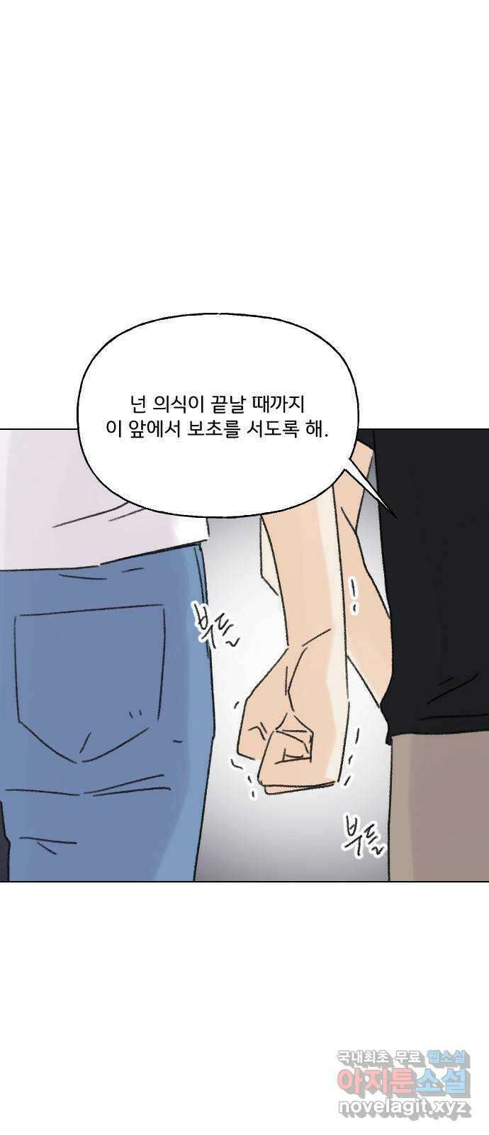산의 시간 68화 28