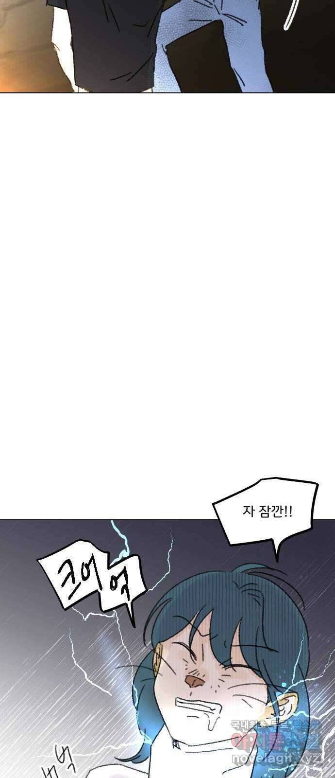 산의 시간 68화 42