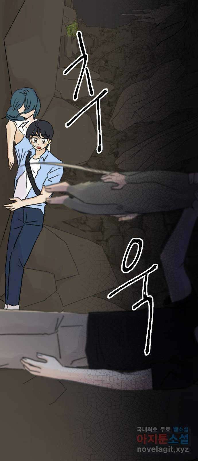 산의 시간 68화 45