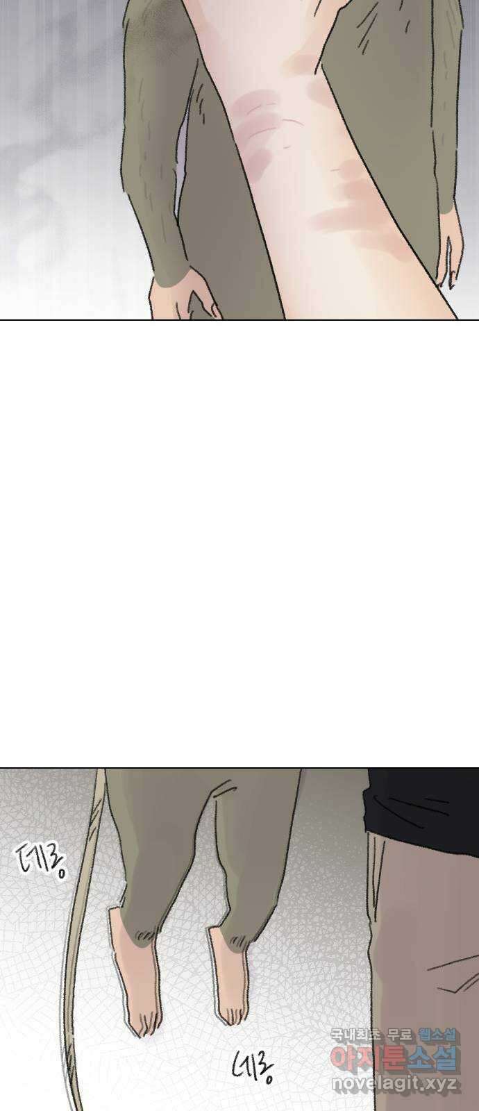 산의 시간 68화 49