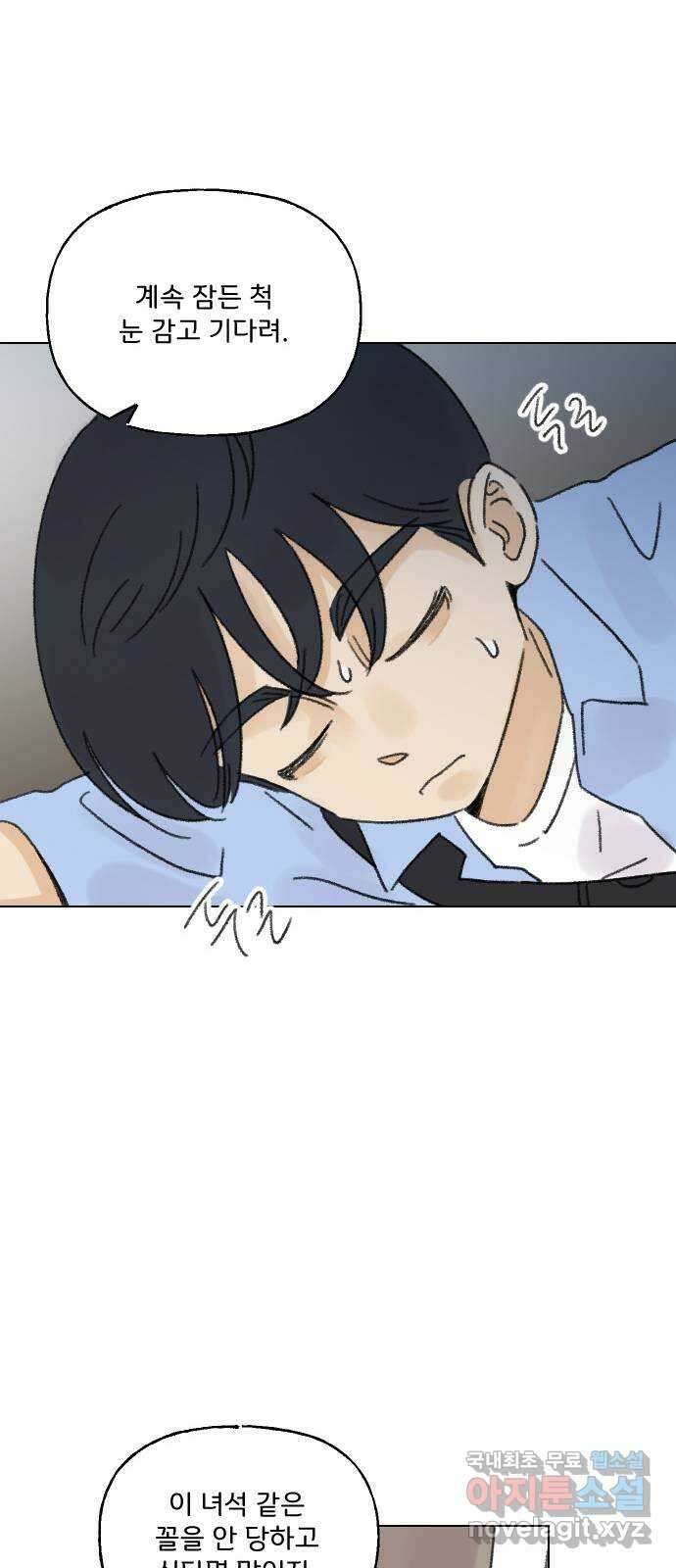 산의 시간 68화 56