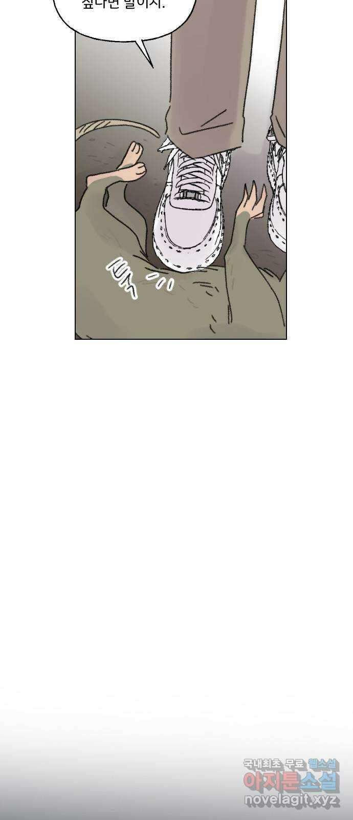 산의 시간 68화 57