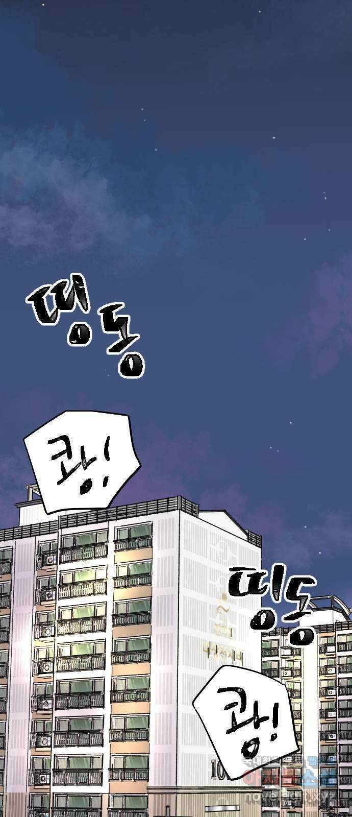 산의 시간 68화 59