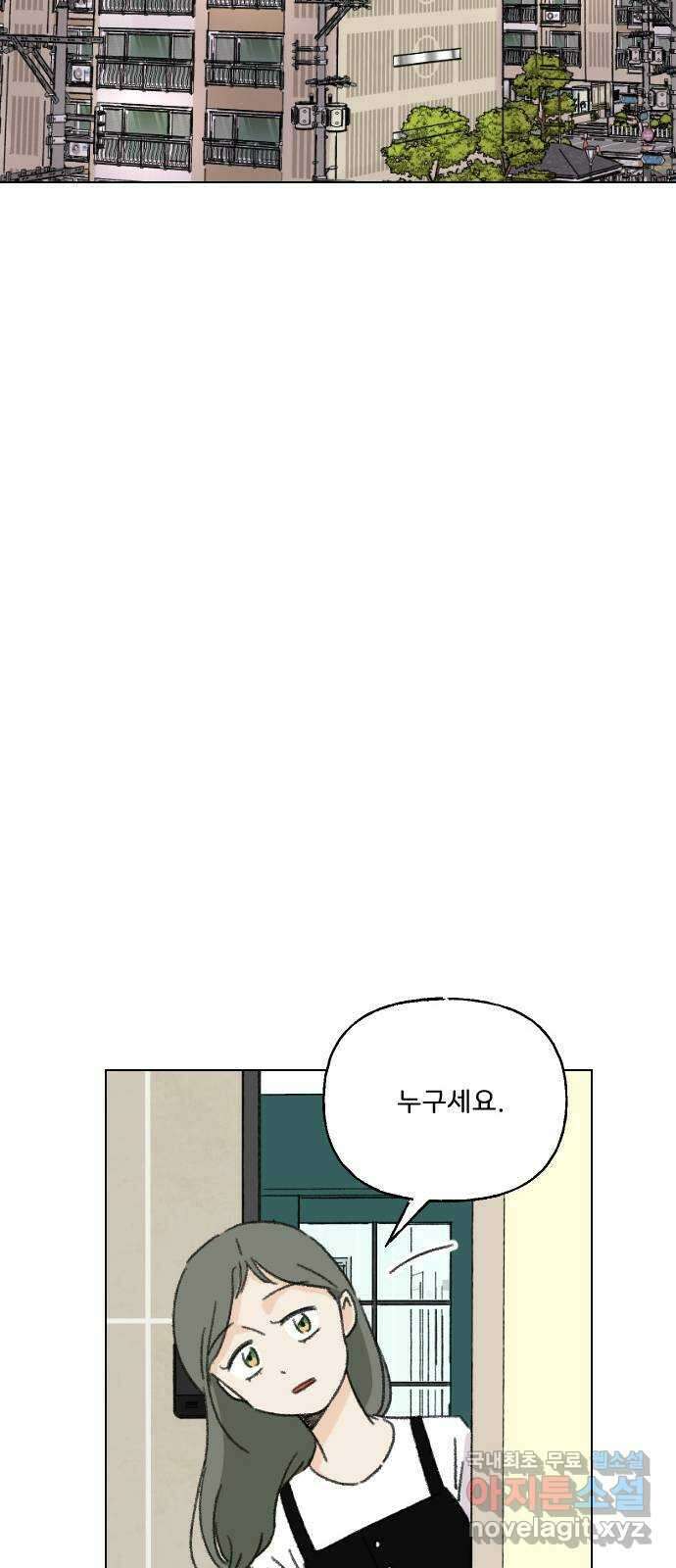 산의 시간 68화 60