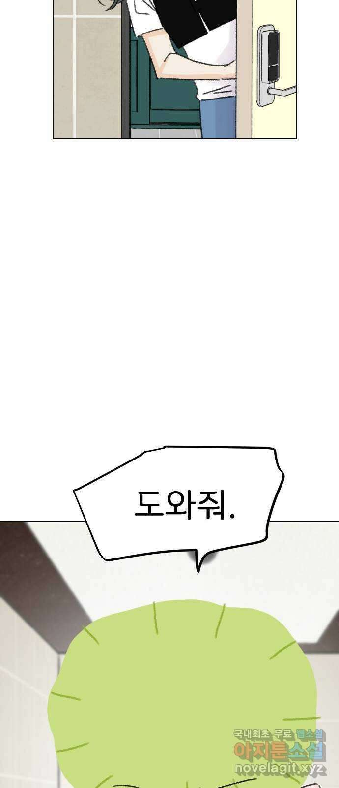 산의 시간 68화 61