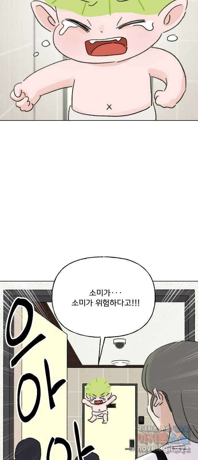 산의 시간 68화 62