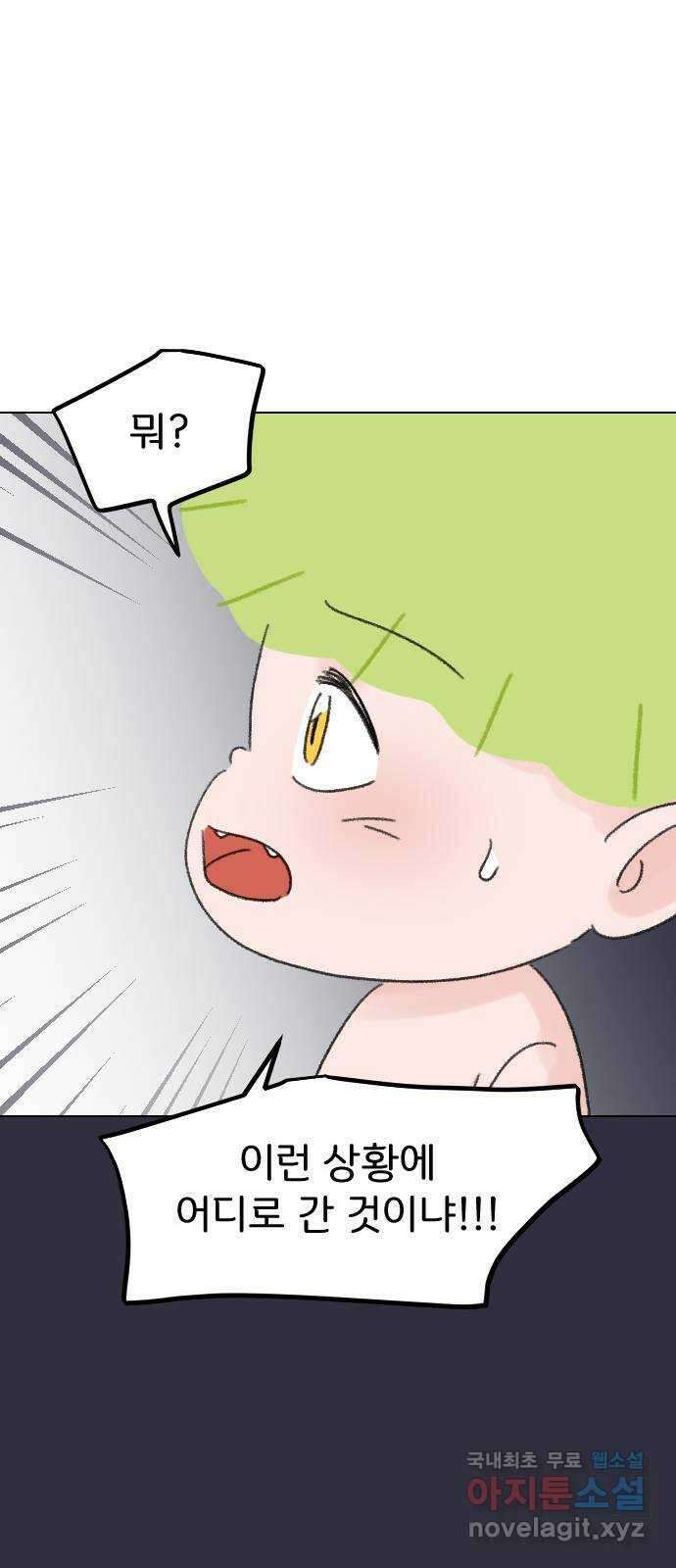 산의 시간 68화 65