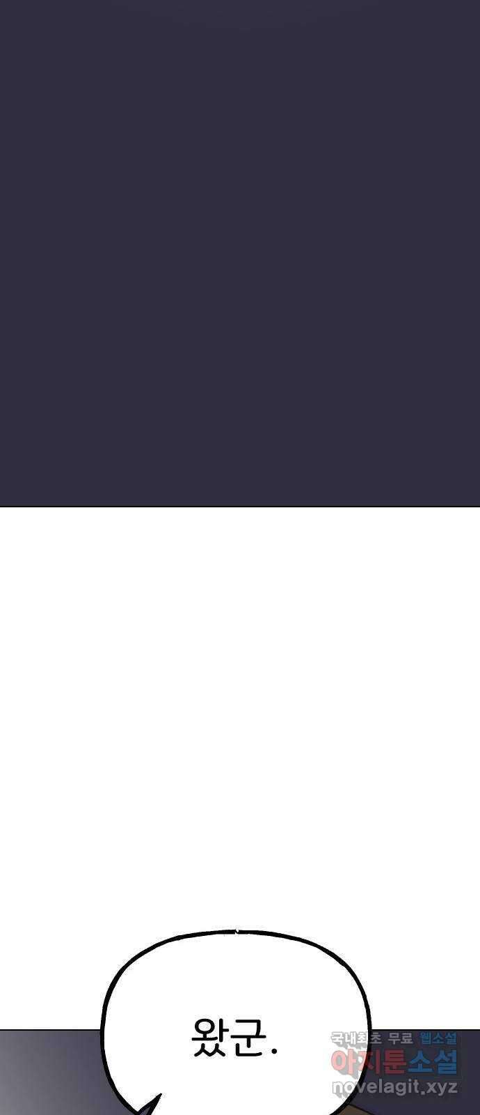 산의 시간 68화 67