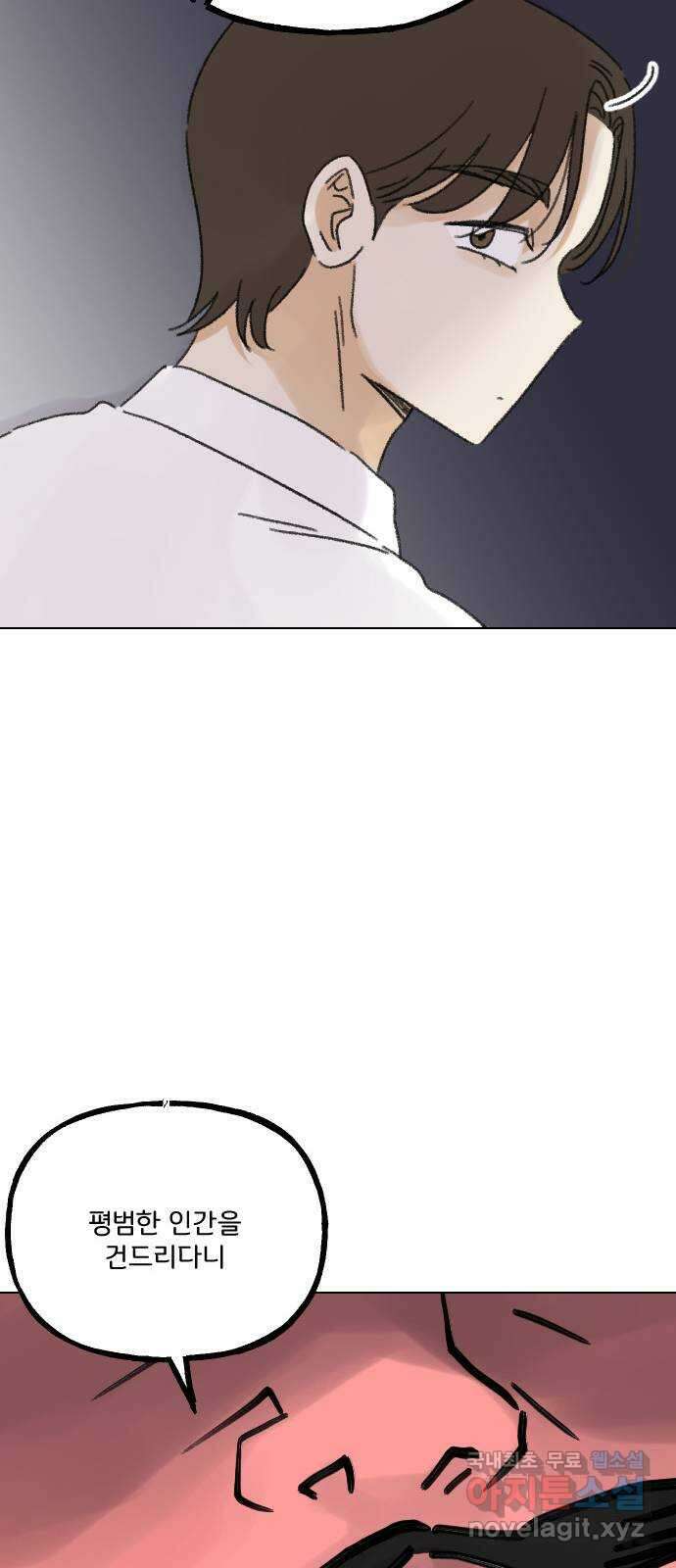 산의 시간 68화 68