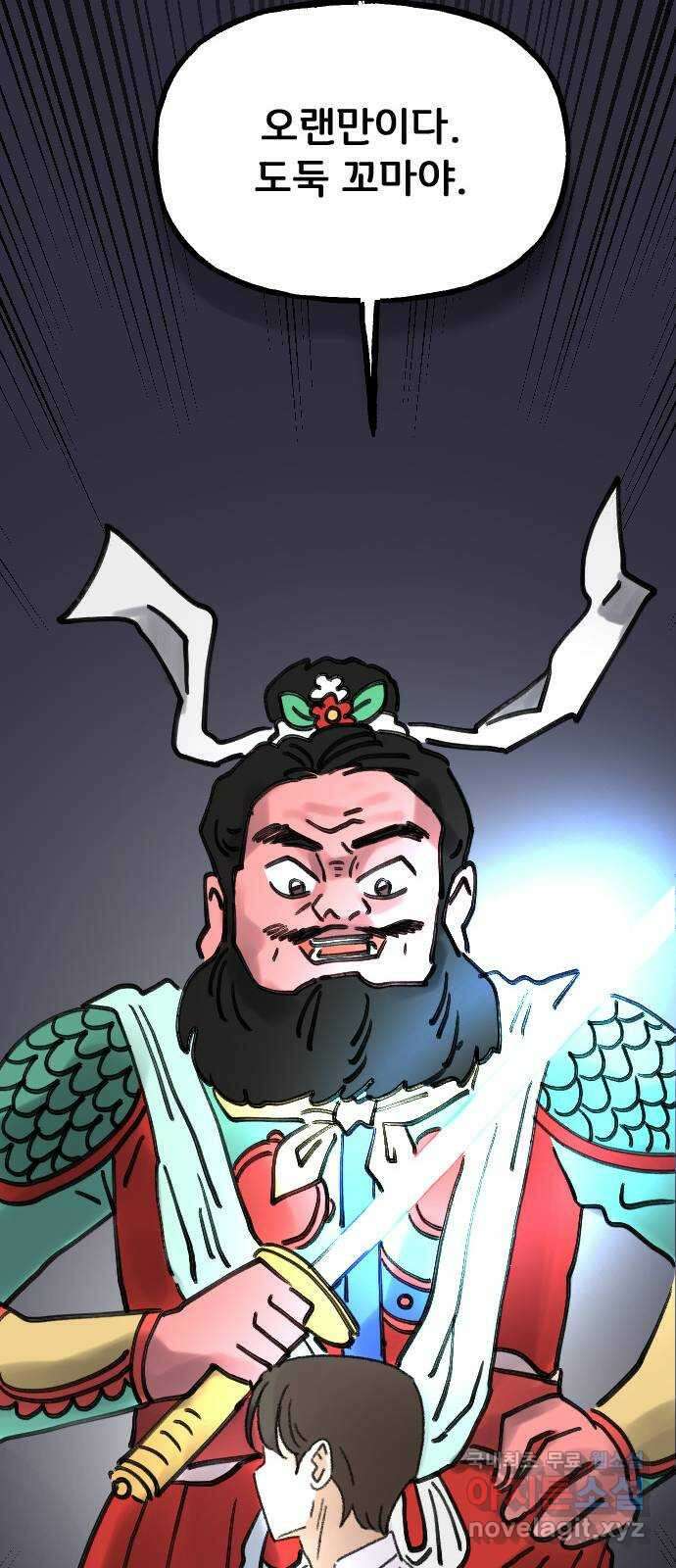 산의 시간 68화 70