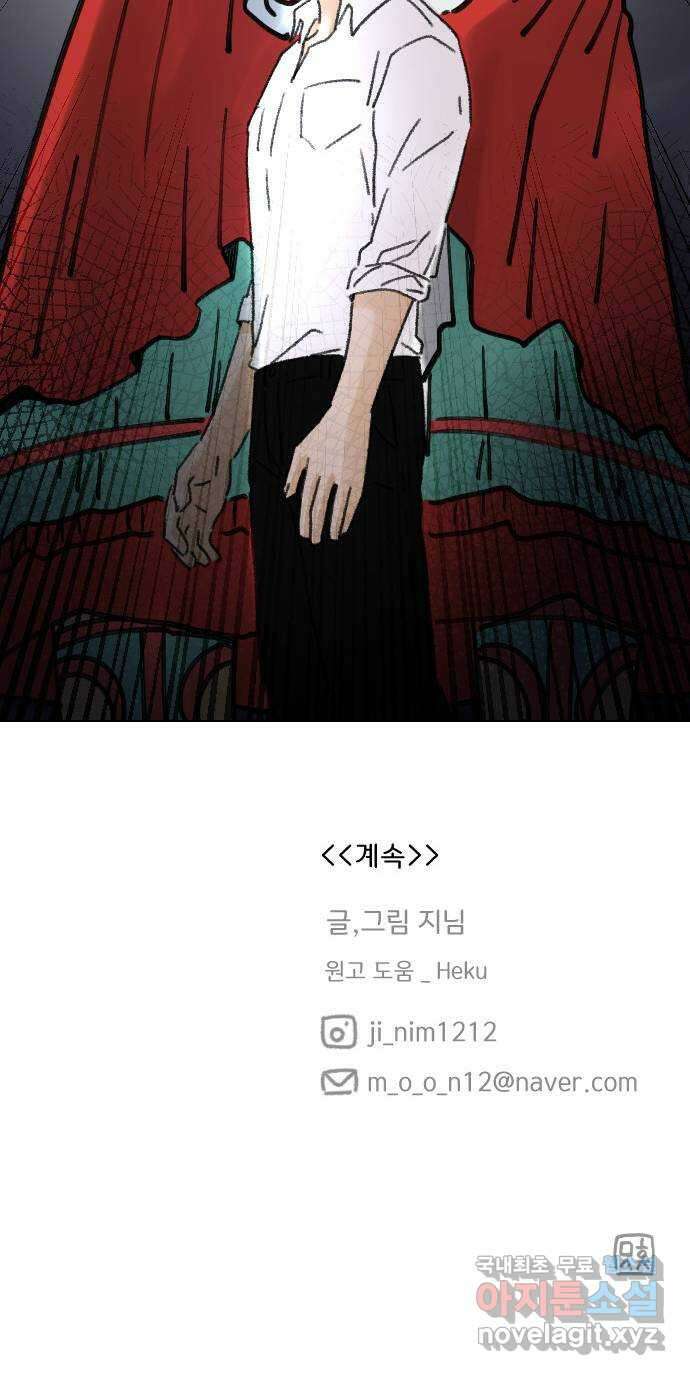 산의 시간 68화 71