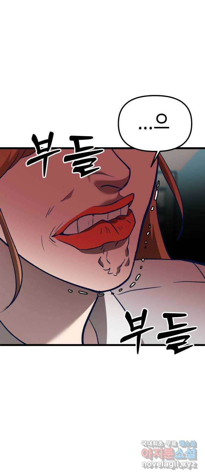 사생돌 5화 개찐따 존못녀였던 내가 이번생엔 서열0위 안하무 1