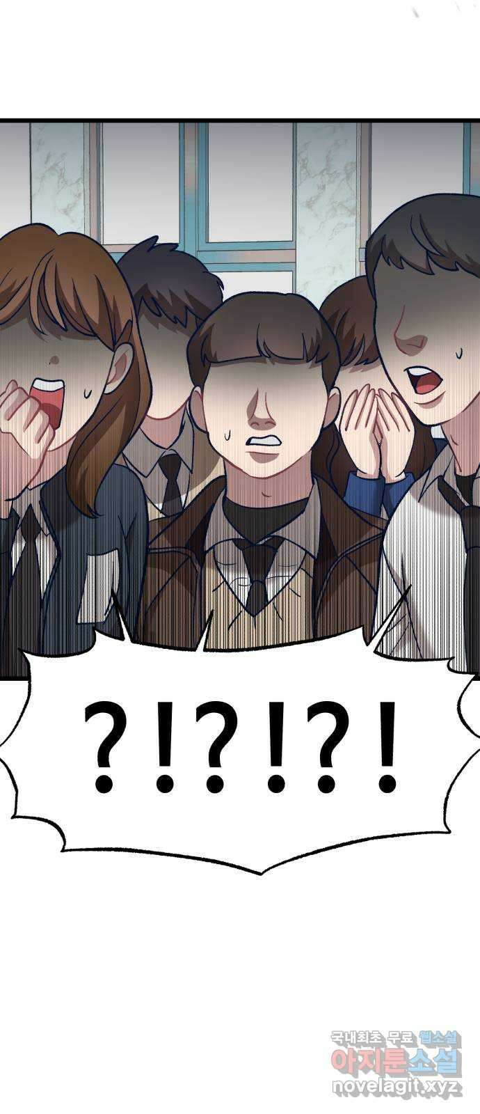 사생돌 5화 개찐따 존못녀였던 내가 이번생엔 서열0위 안하무 5