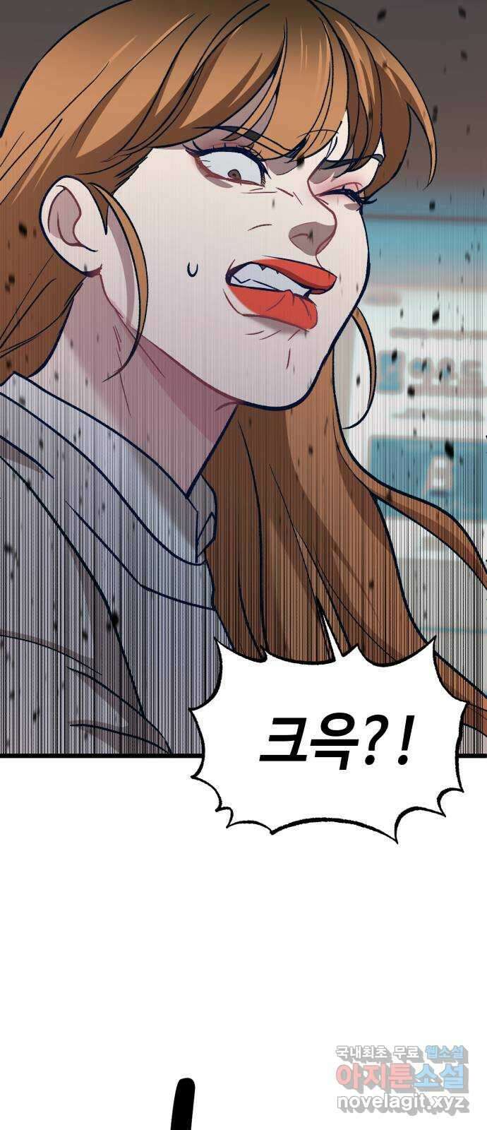 사생돌 5화 개찐따 존못녀였던 내가 이번생엔 서열0위 안하무 10