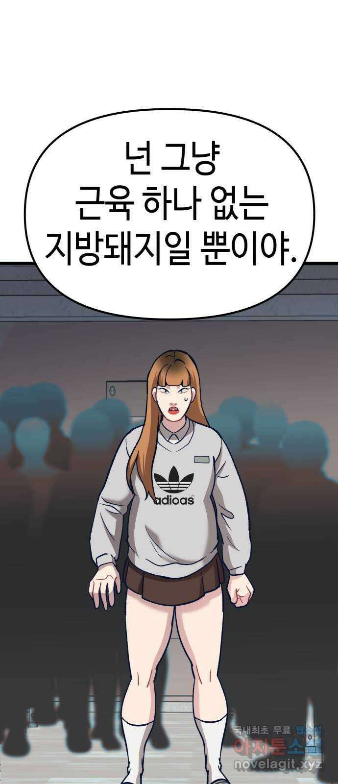 사생돌 5화 개찐따 존못녀였던 내가 이번생엔 서열0위 안하무 15