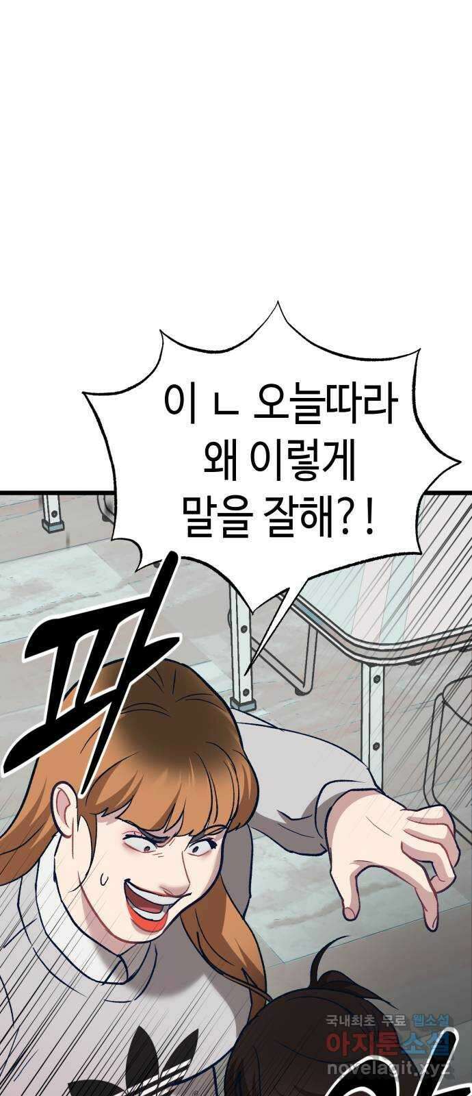 사생돌 5화 개찐따 존못녀였던 내가 이번생엔 서열0위 안하무 33