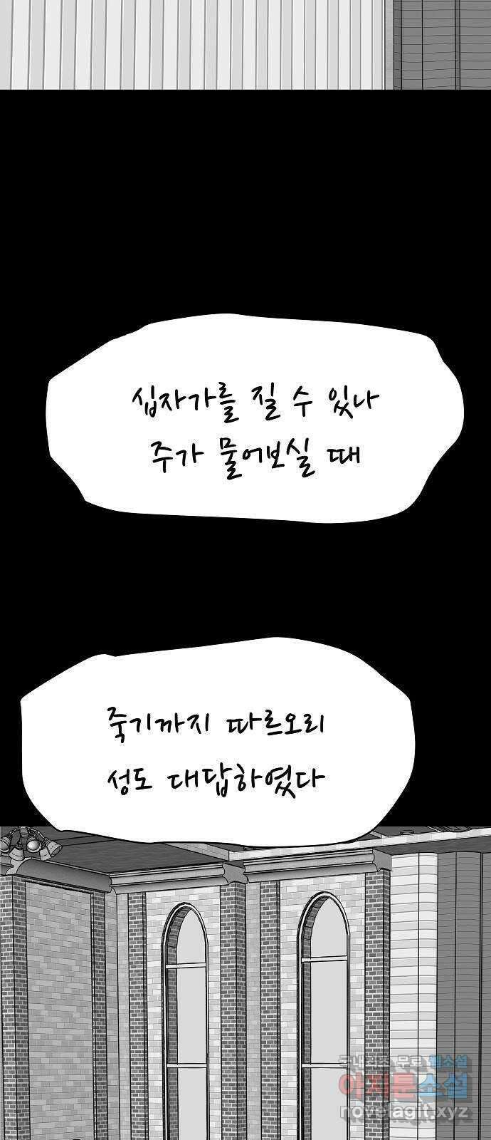 두꺼비집 9화 : 기괴한 그림 2