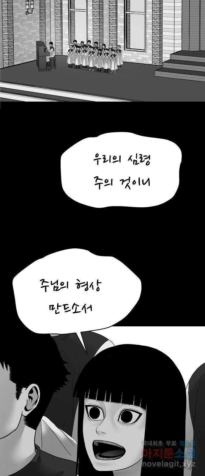 두꺼비집 9화 : 기괴한 그림 3