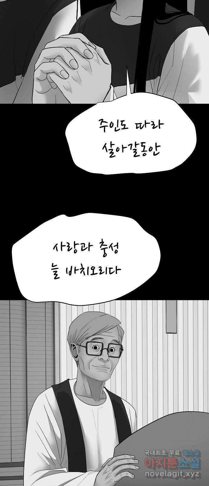 두꺼비집 9화 : 기괴한 그림 4