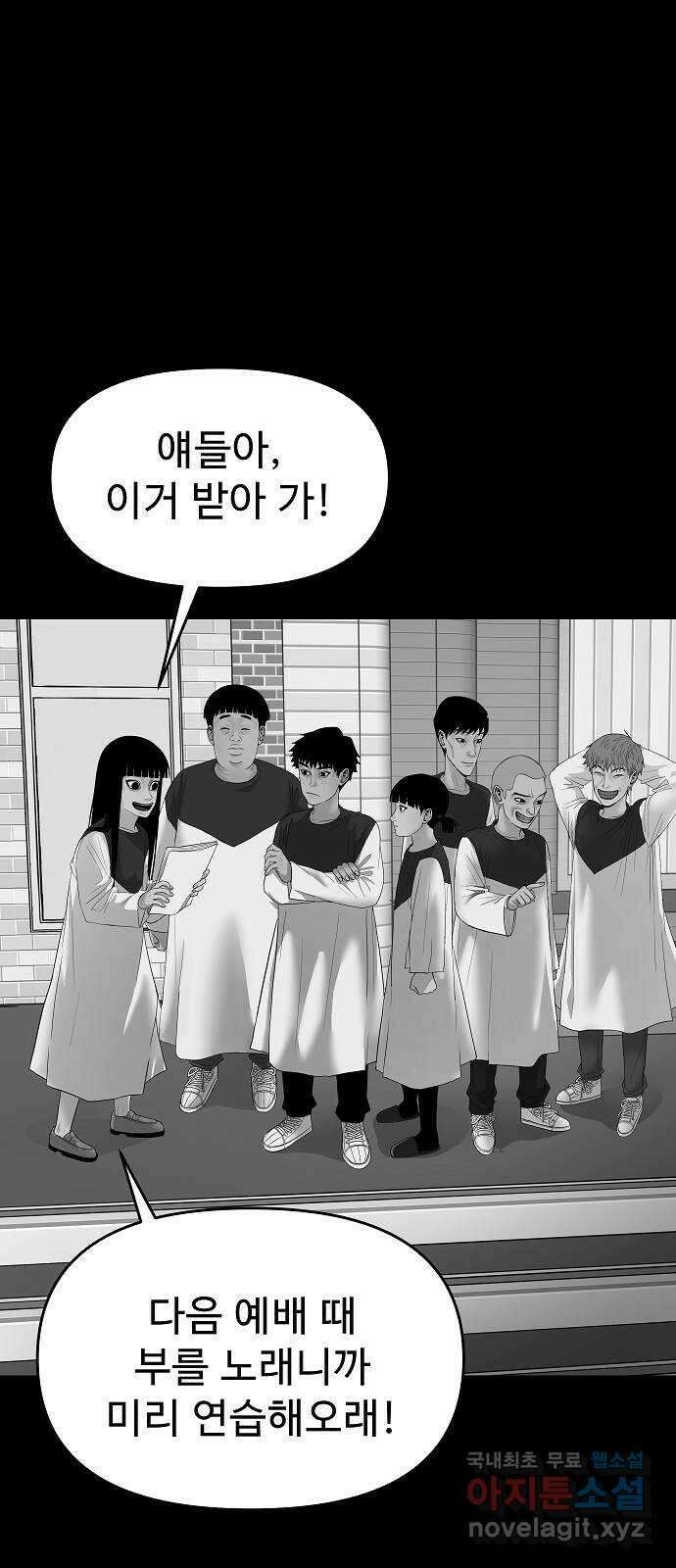 두꺼비집 9화 : 기괴한 그림 6