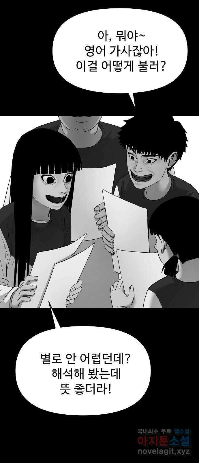 두꺼비집 9화 : 기괴한 그림 7