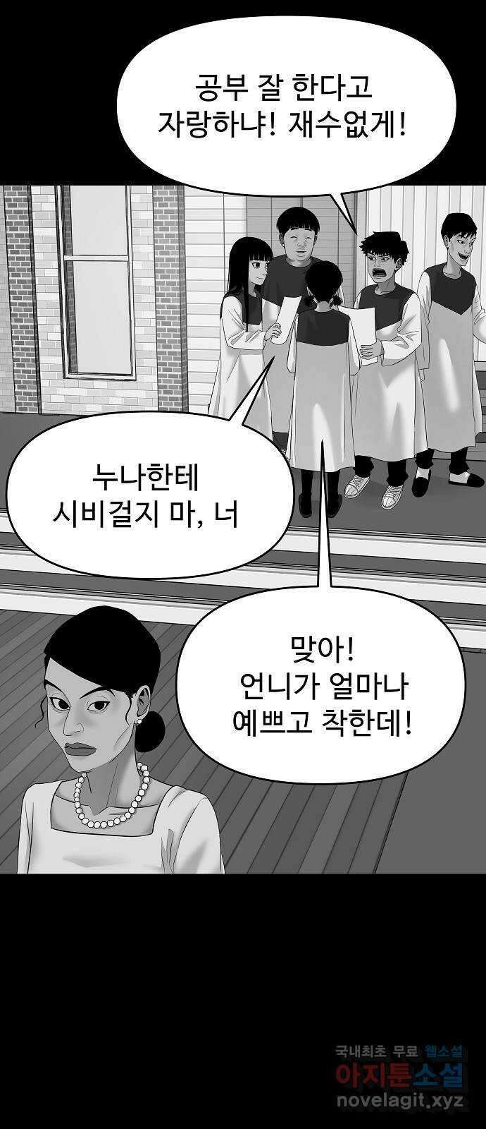 두꺼비집 9화 : 기괴한 그림 8