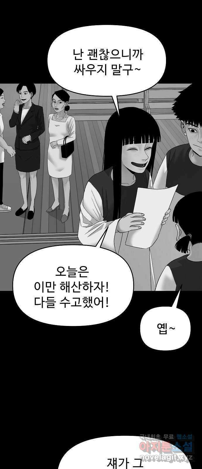 두꺼비집 9화 : 기괴한 그림 9