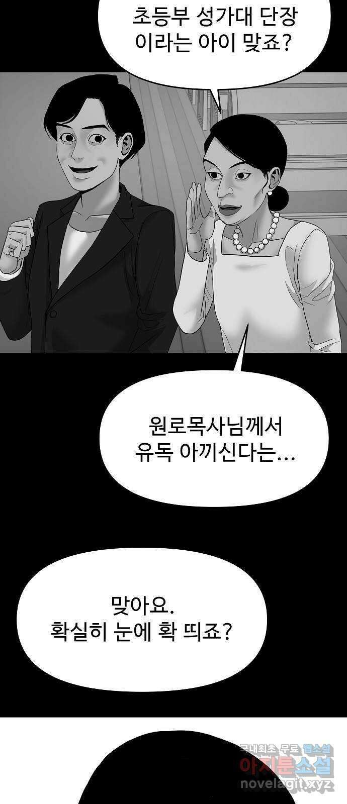 두꺼비집 9화 : 기괴한 그림 10