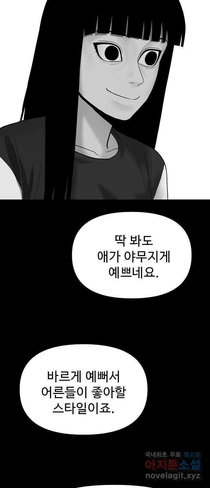 두꺼비집 9화 : 기괴한 그림 11