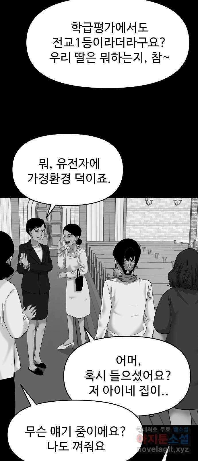 두꺼비집 9화 : 기괴한 그림 12