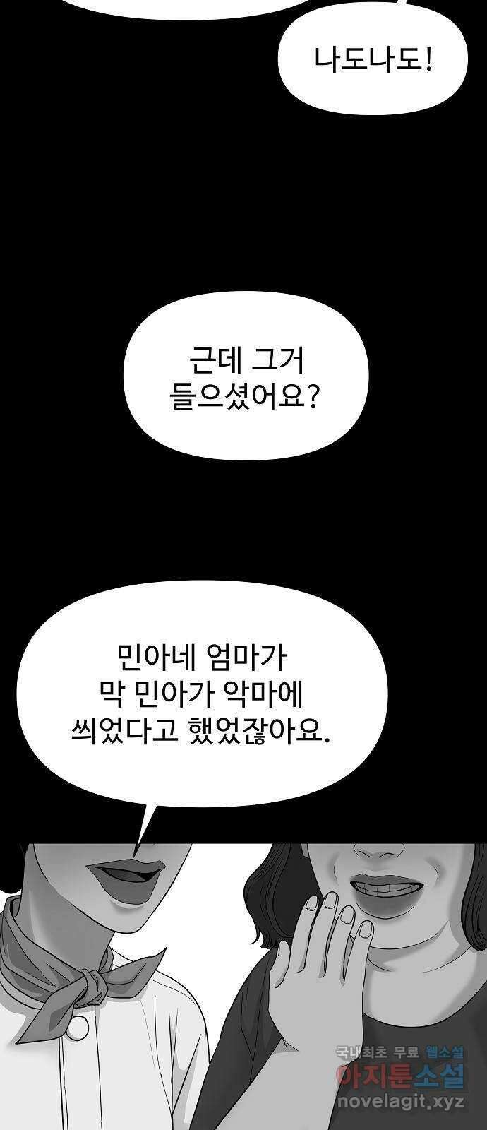 두꺼비집 9화 : 기괴한 그림 13